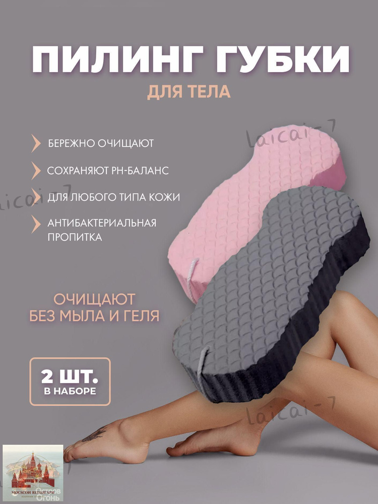 Мочалка #1
