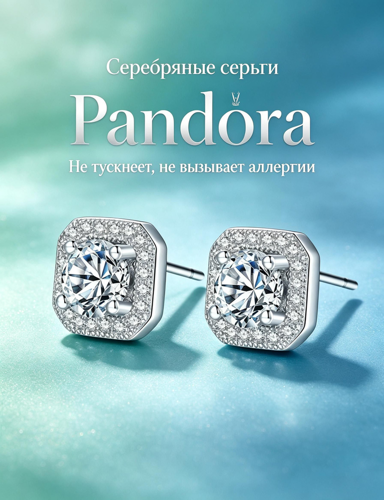 PANDORA Серьги #1