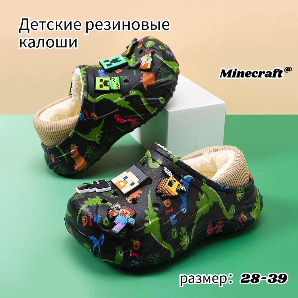 Галоши #1