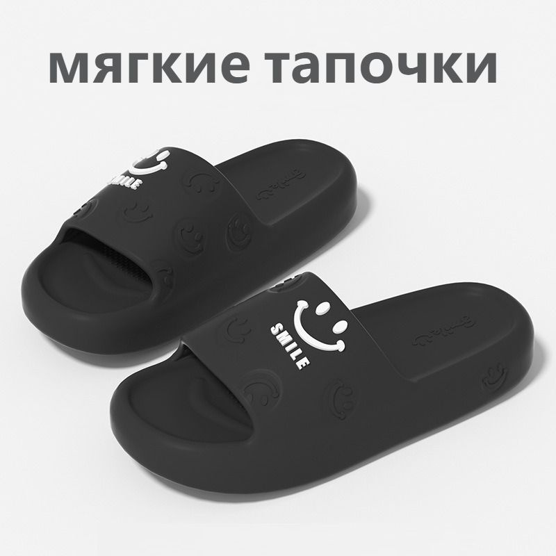 Шлепанцы #1