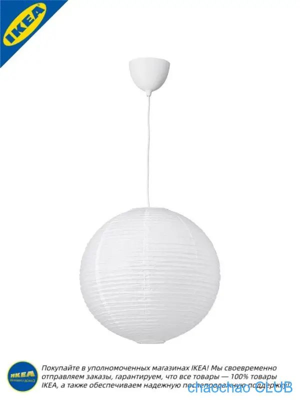 IKEA Люстра #1