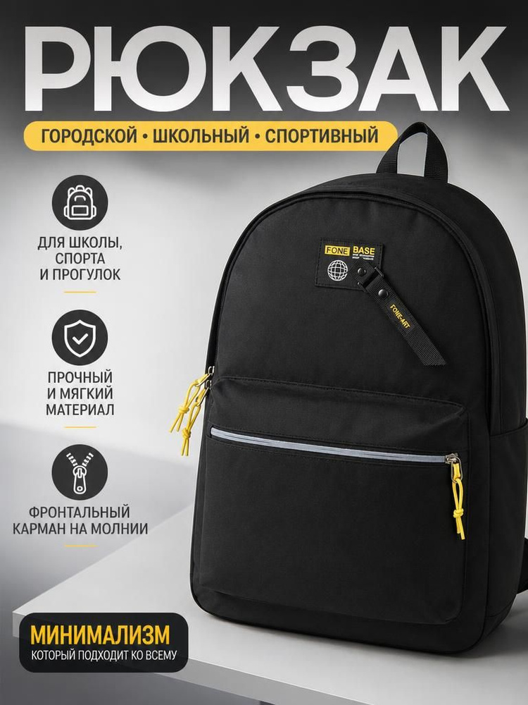 Рюкзак #1