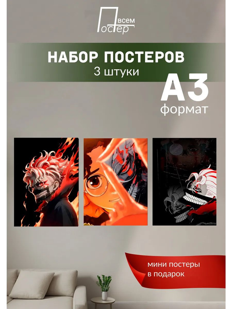 Постер всем Постер #1