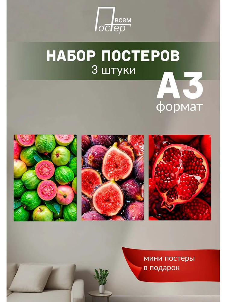 Постер всем Постер #1