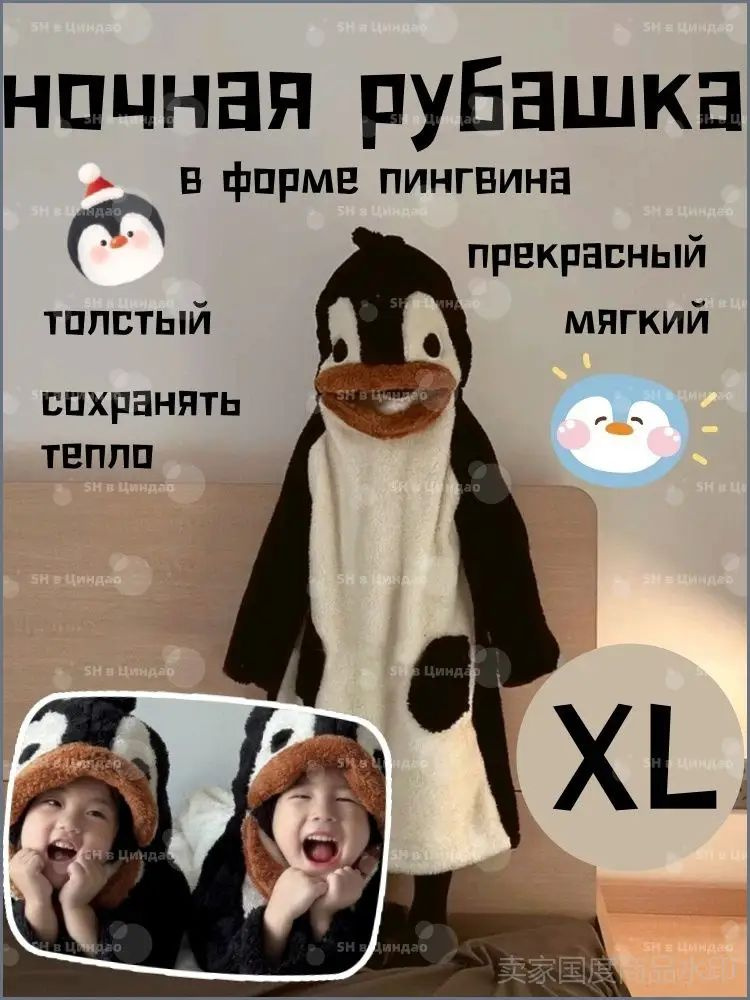 Кигуруми #1