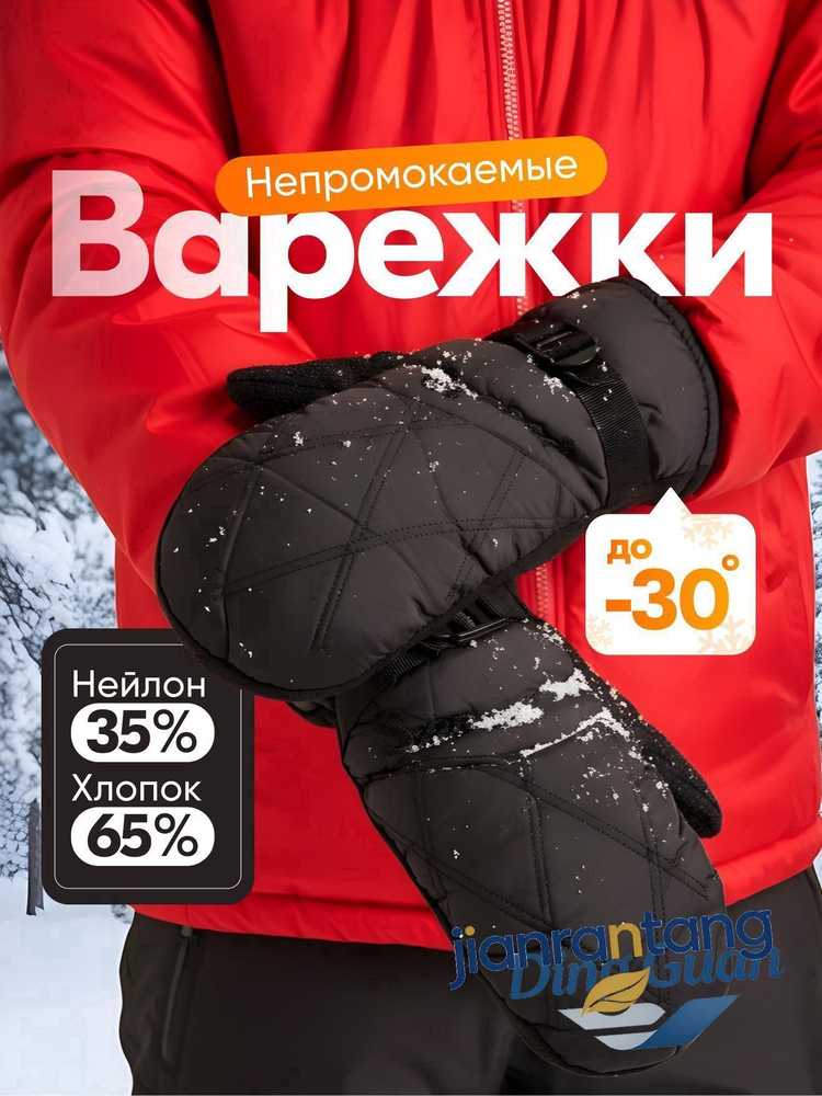 Варежки #1