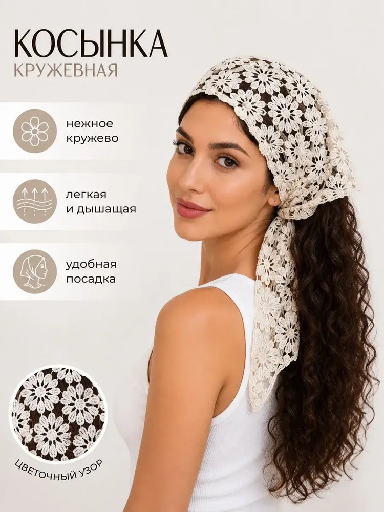 Бандана #1