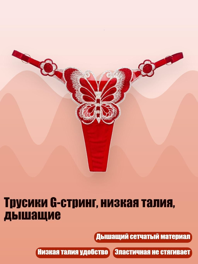 Трусы #1