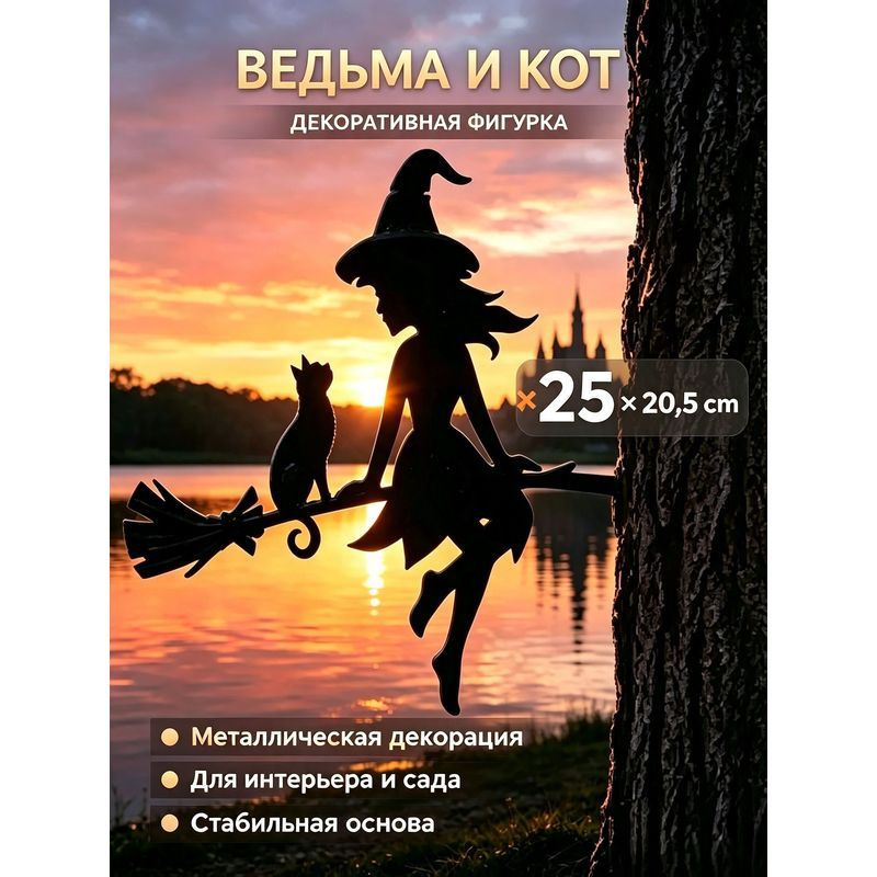 Флюгер #1