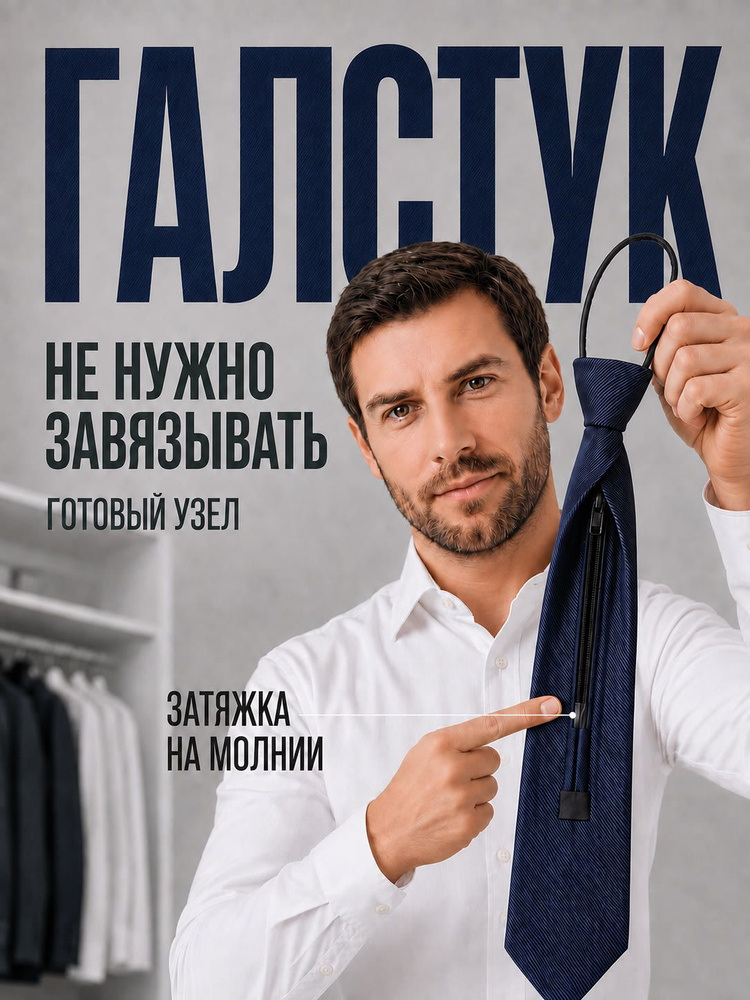 2beMan Галстук #1