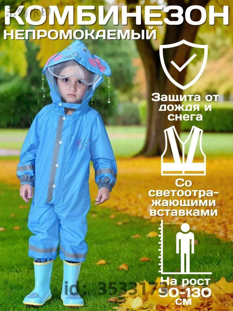 Дождевик M9SKYMCA9O #1