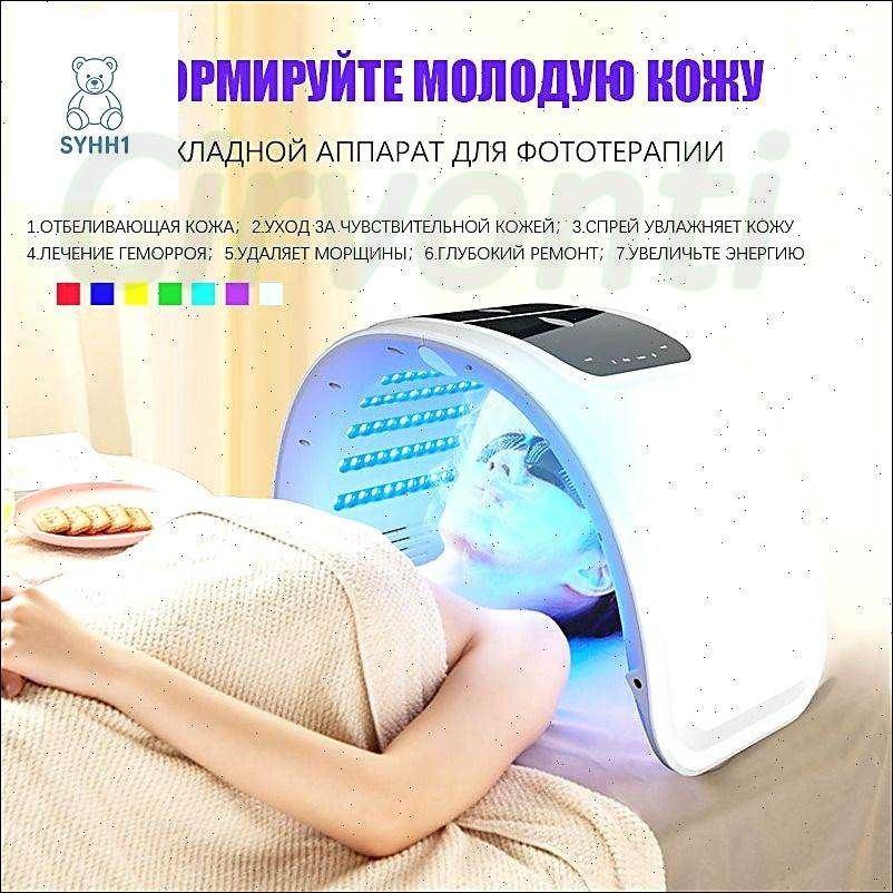 Фототерапия #1