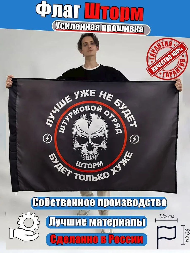 Флаг России #1