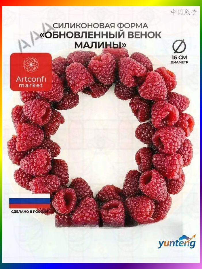 Форма для конфет #1