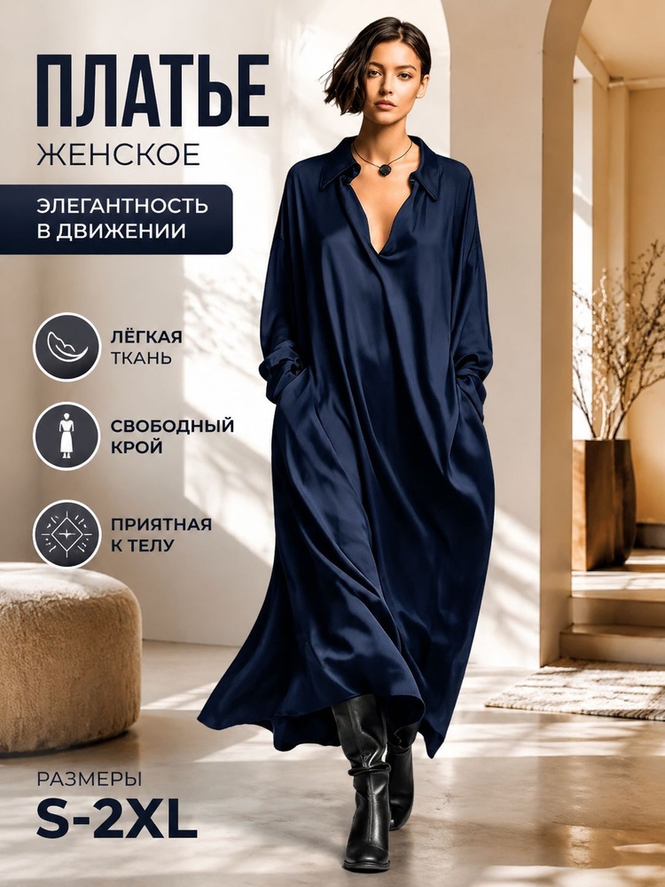 Платье #1