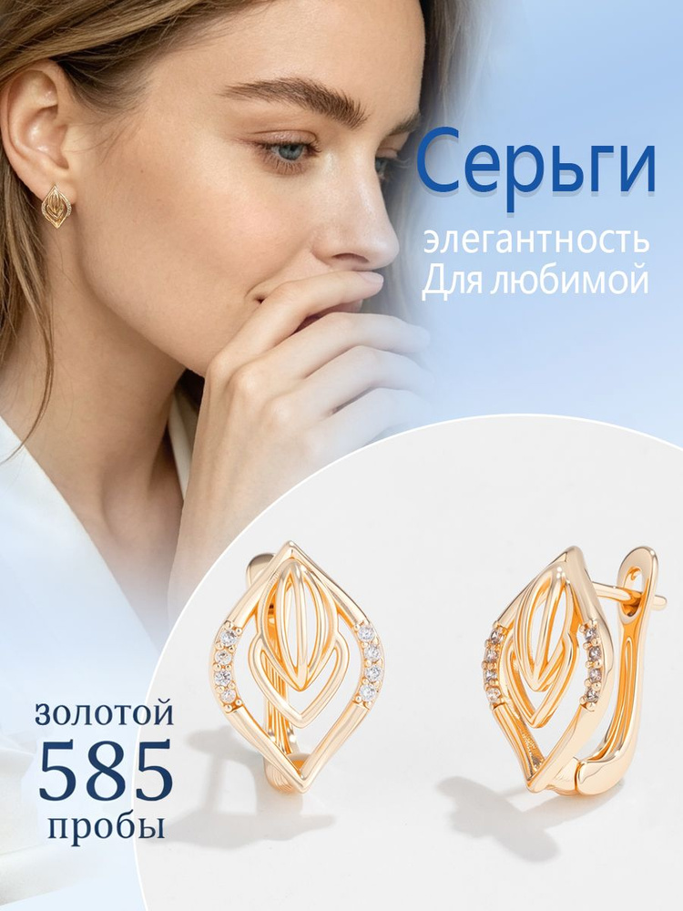 Серьги #1