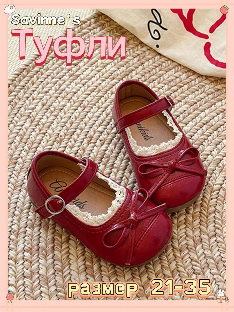 Туфли #1