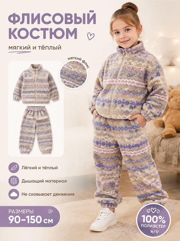 Комплект одежды #1