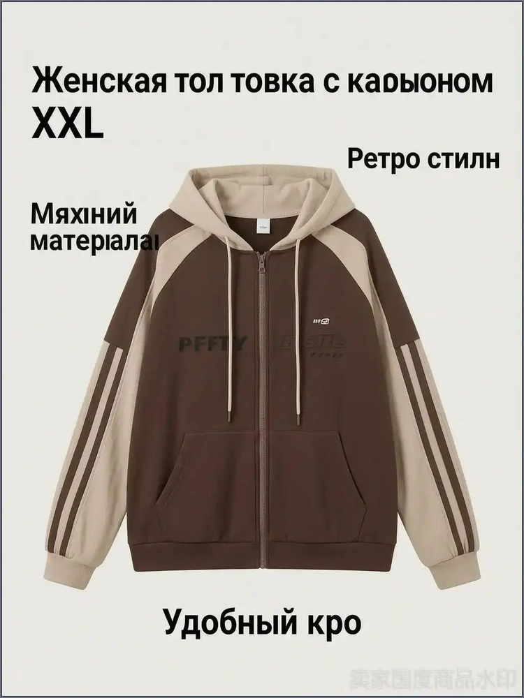 Толстовка #1