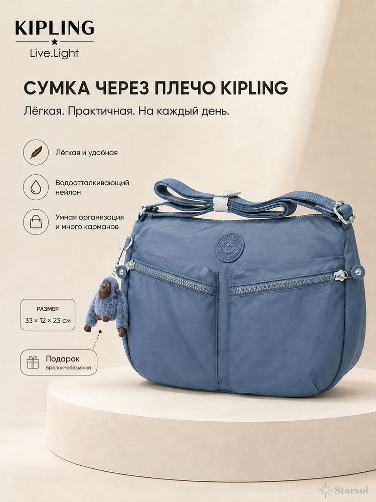Kipling Сумка #1