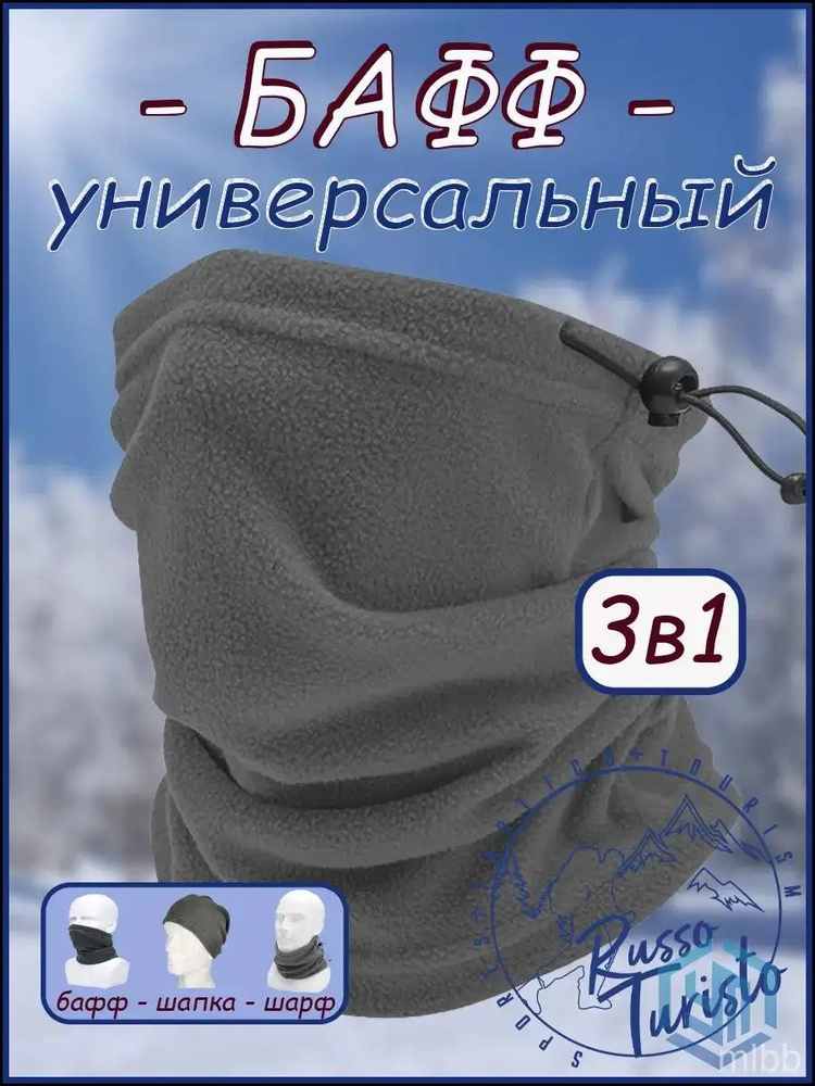 Шарф снуд #1