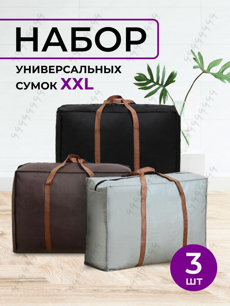 Сумка #1