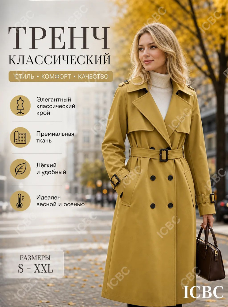 Плащ #1