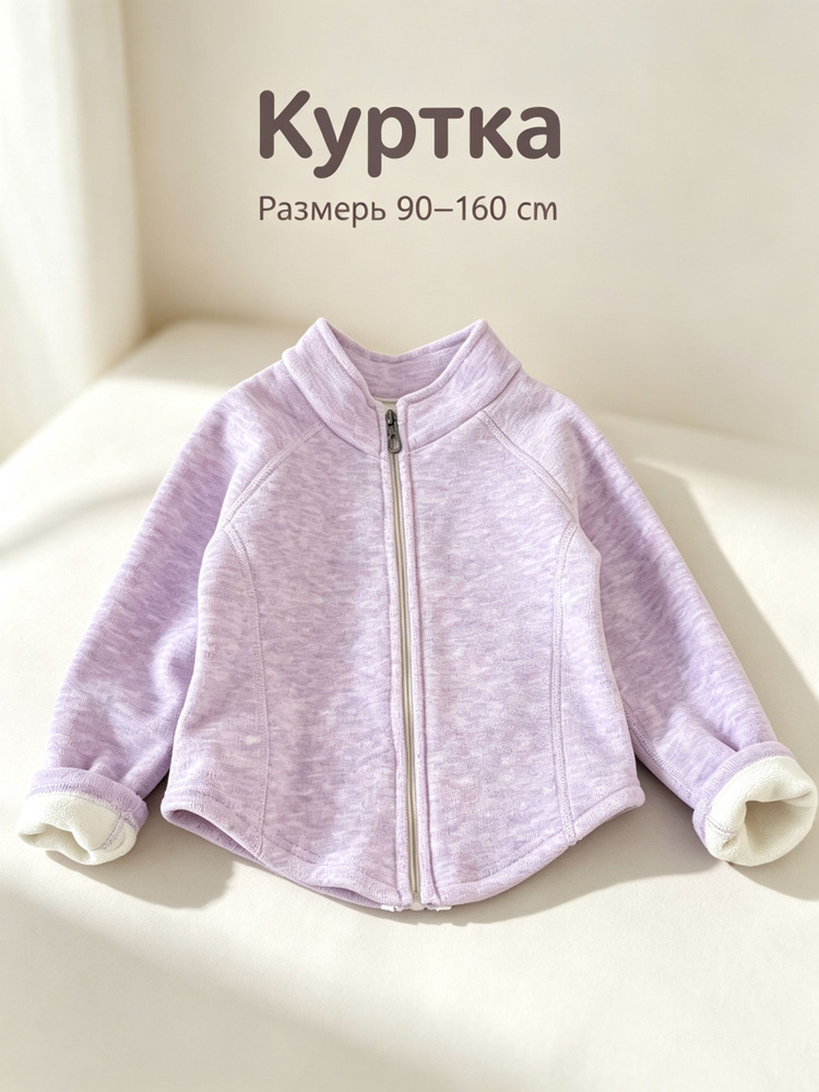 Куртка #1