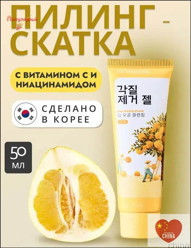 Пилинг скатка премиум #1