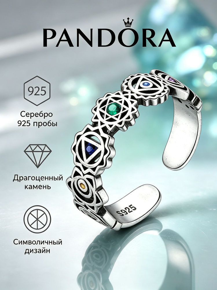 PANDORA Кольцо #1