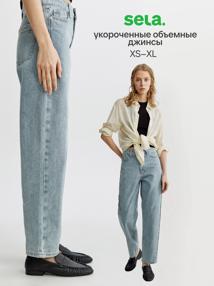Джинсы SELA #1