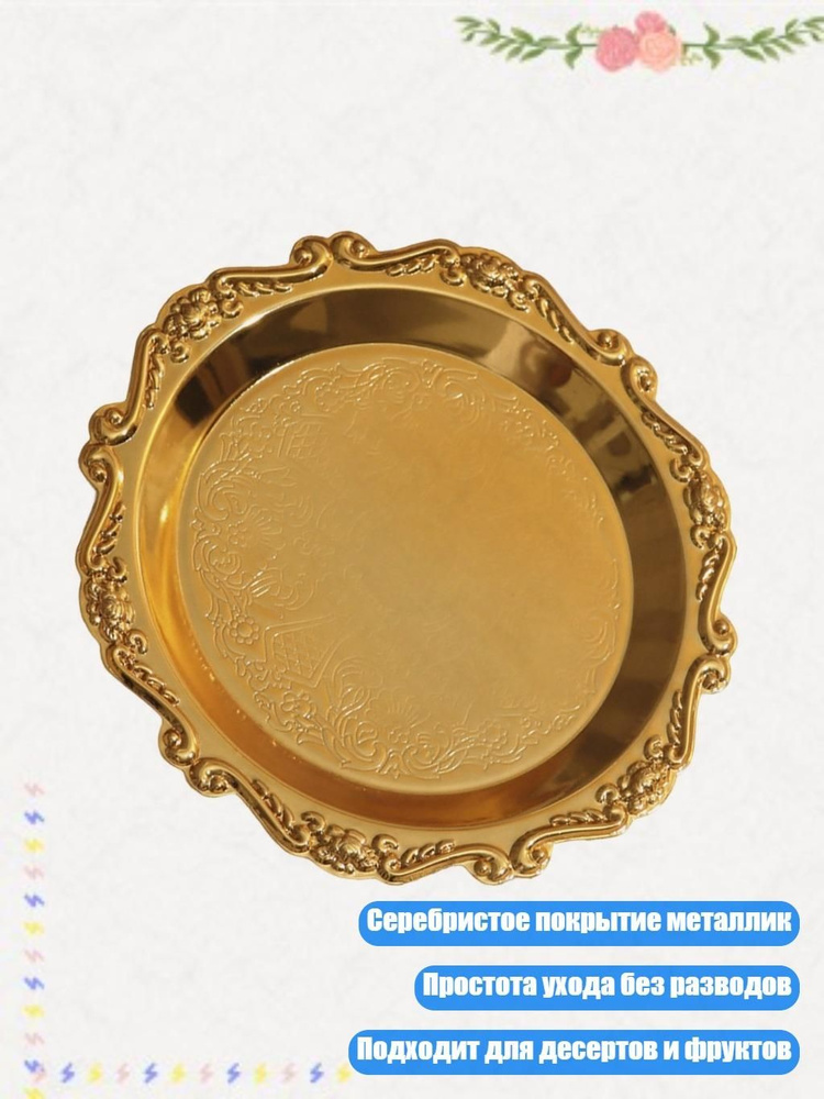 Тортница #1