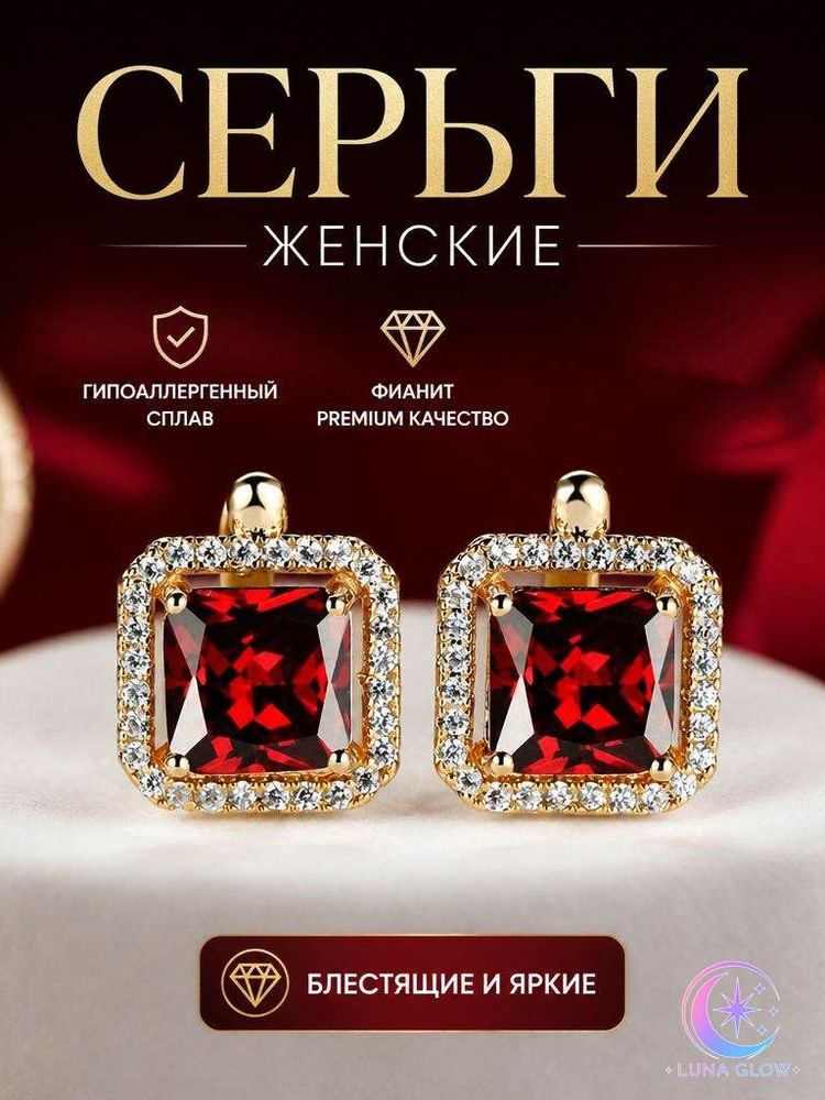 Серьги #1