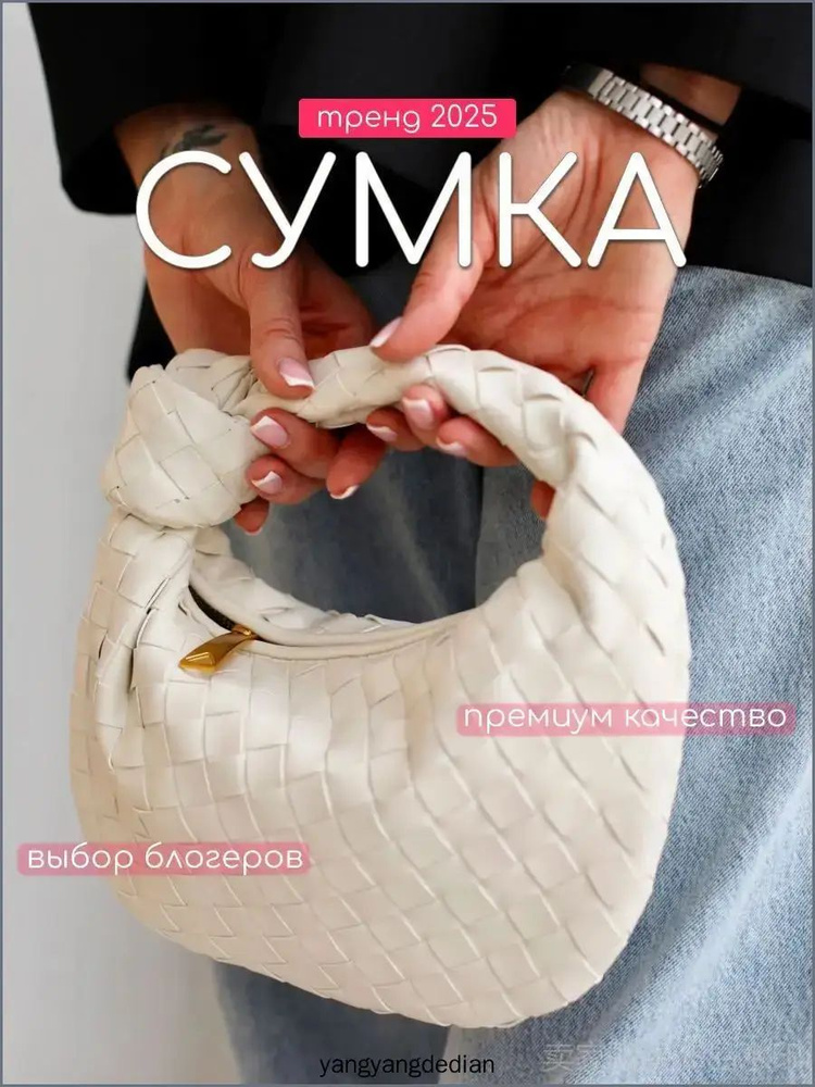 Сумка хобо #1