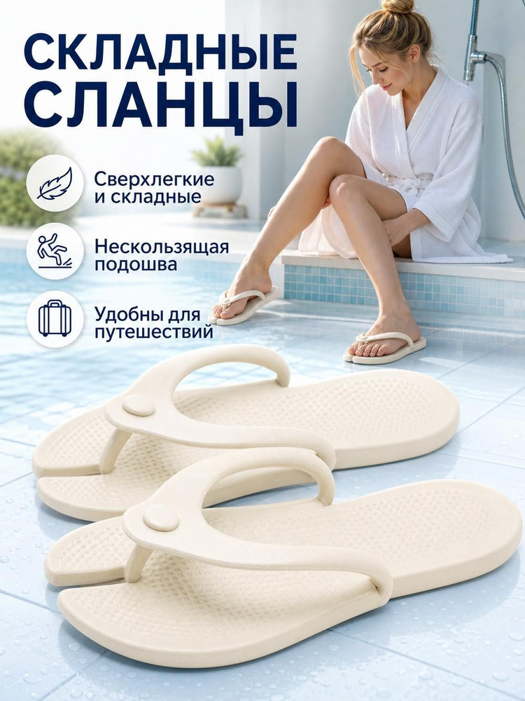Шлепанцы #1