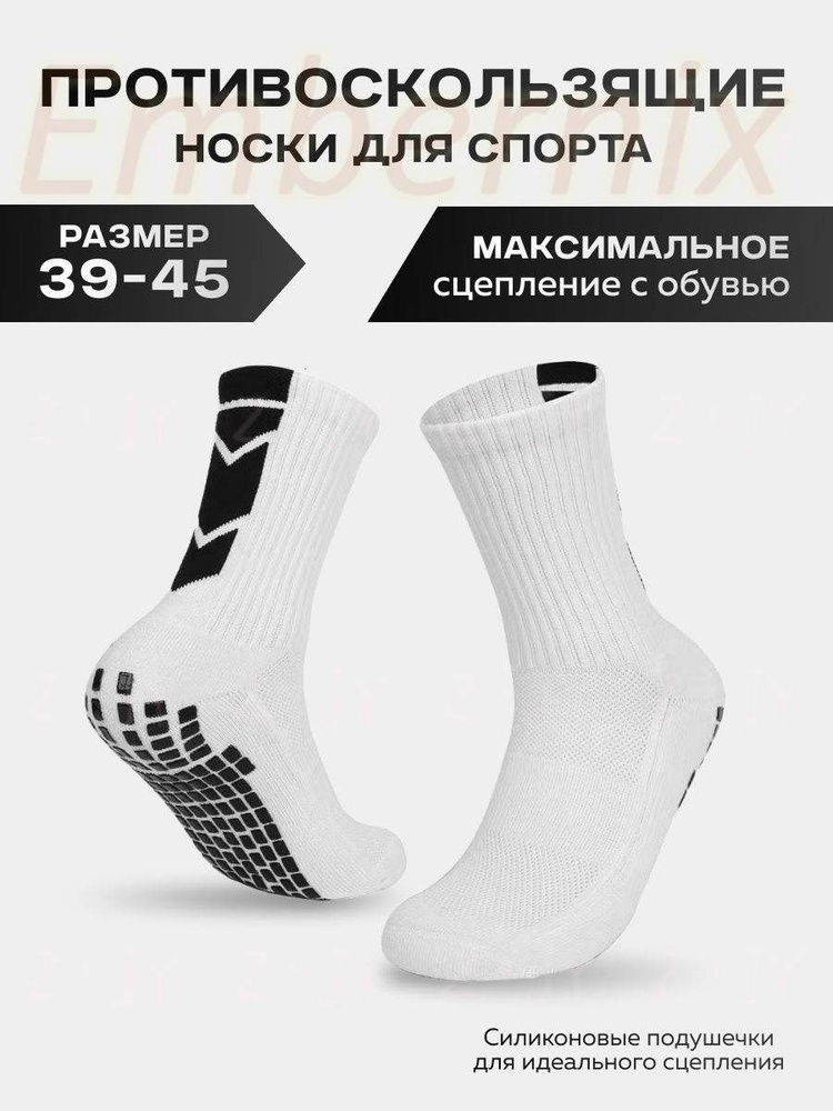 Гетры гетры #1
