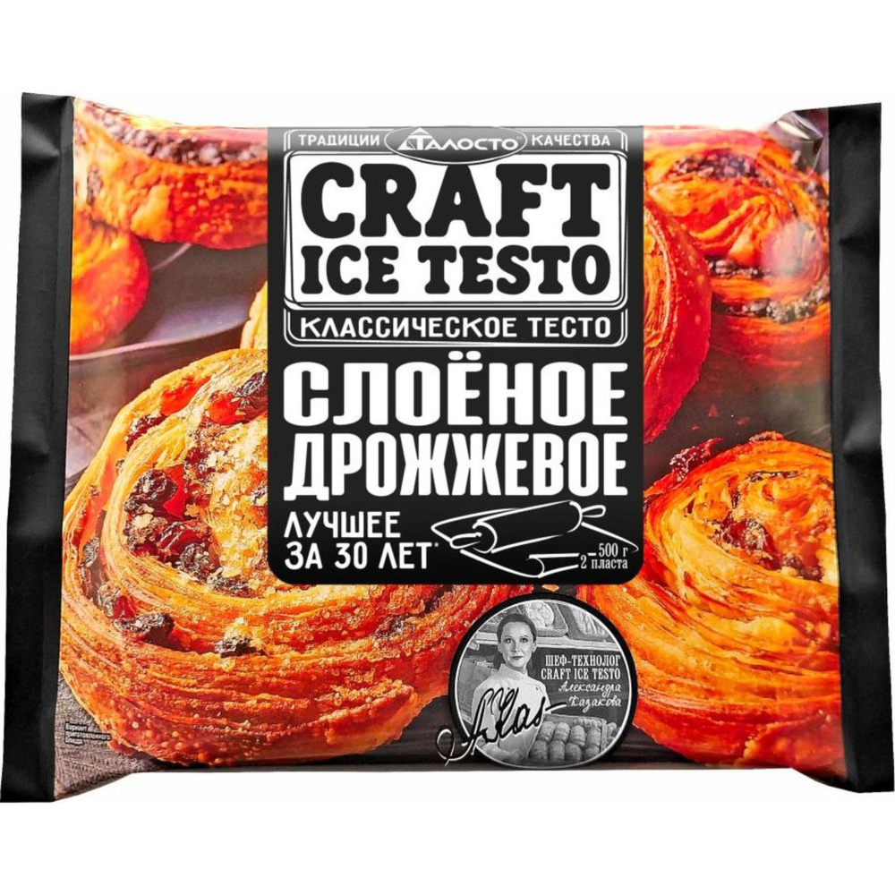 Тесто слоеное дрожжевое 500 г, CRAFT, замороженное #1