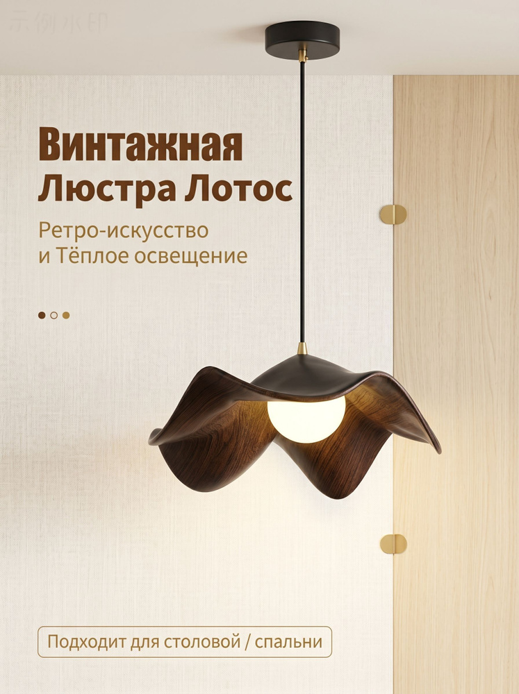 Люстра, Без цоколя #1