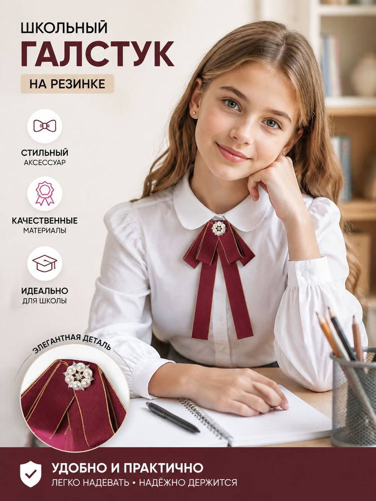 Галстук #1