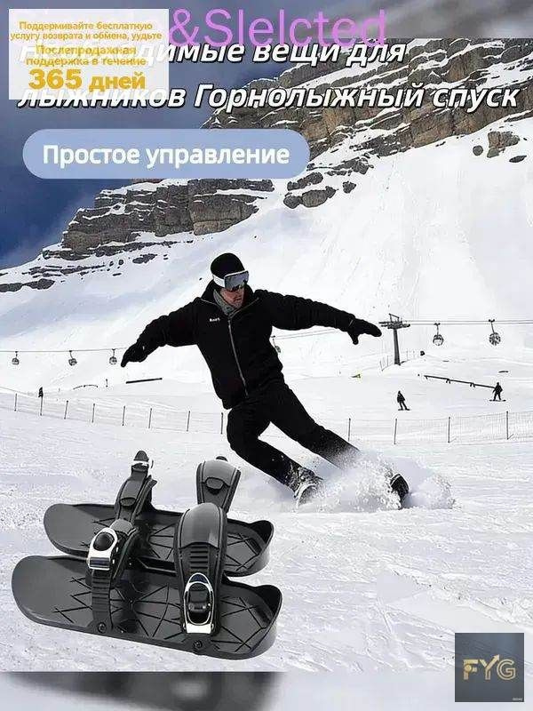 Сноуборд, 滑板鞋 #1