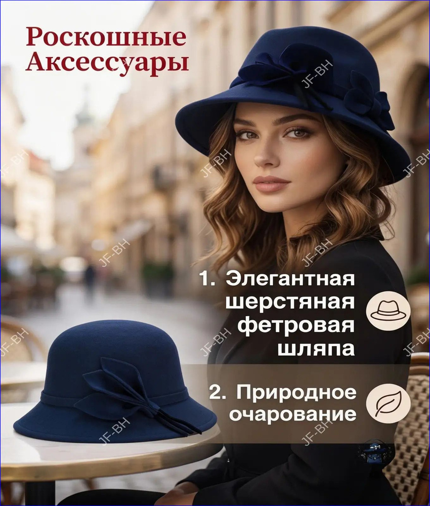 Шляпа #1