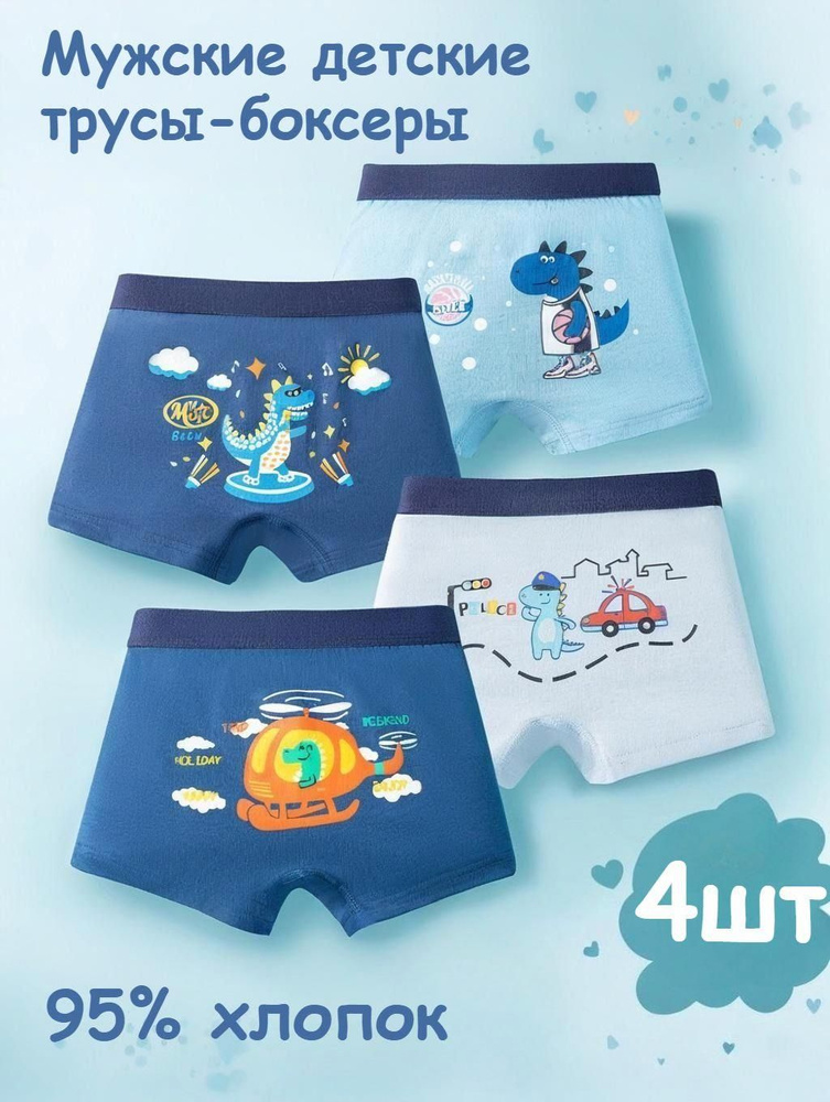 Трусы боксеры #1