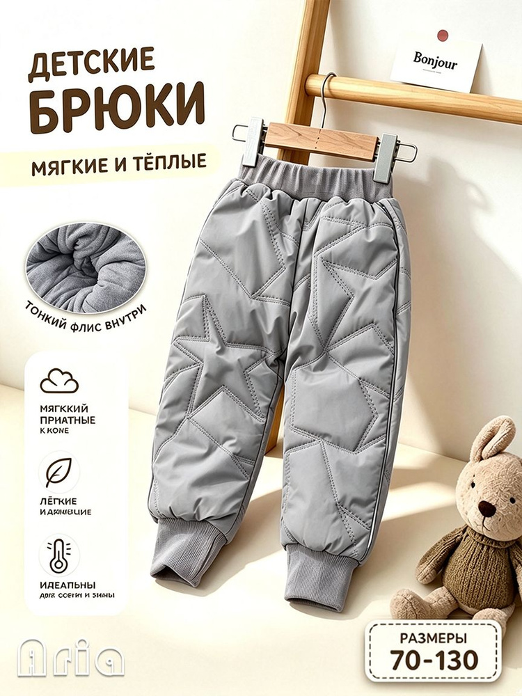 Термобрюки #1
