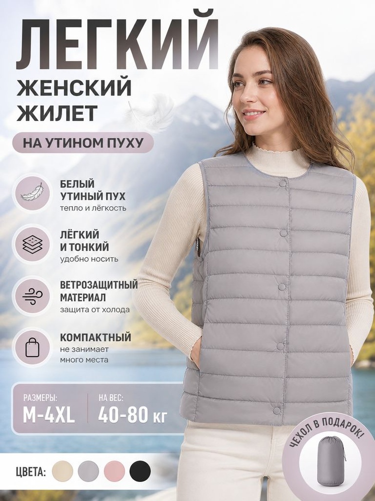 Пуховик #1
