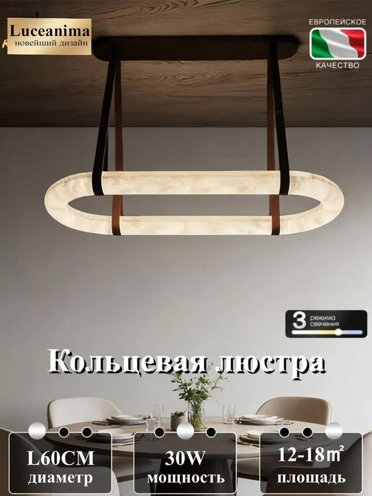 Luceanima Люстра, LED #1