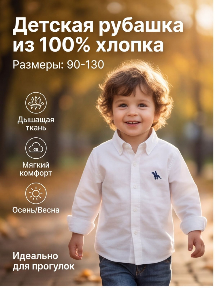 Рубашка #1