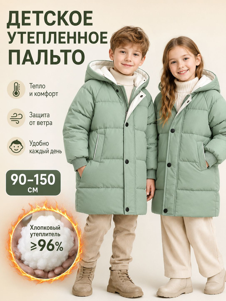 Куртка #1
