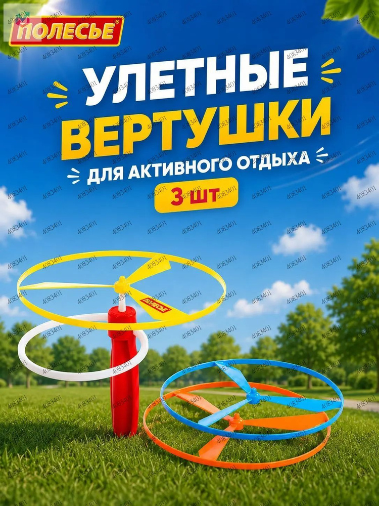 Вертушка #1