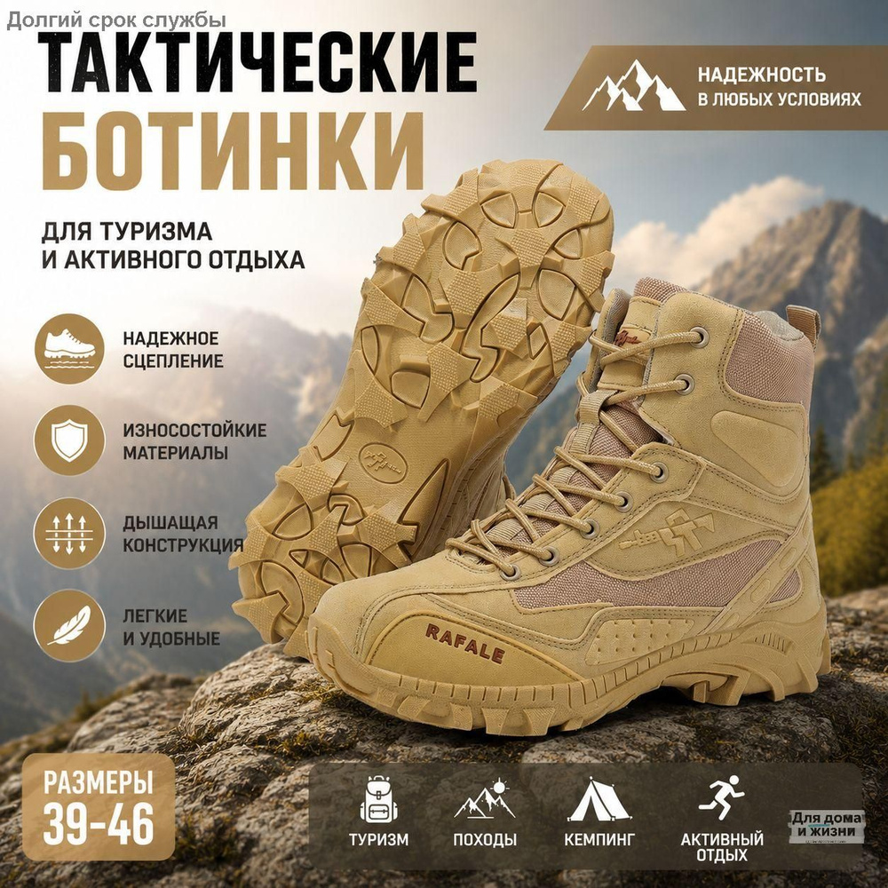 Берцы #1