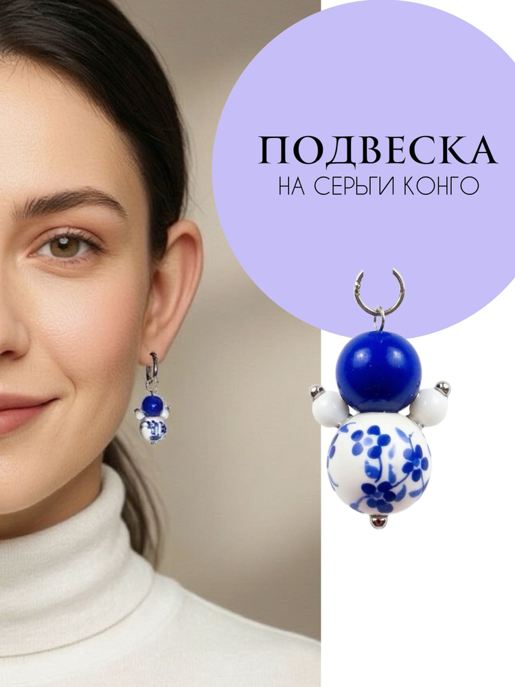 Серьги #1